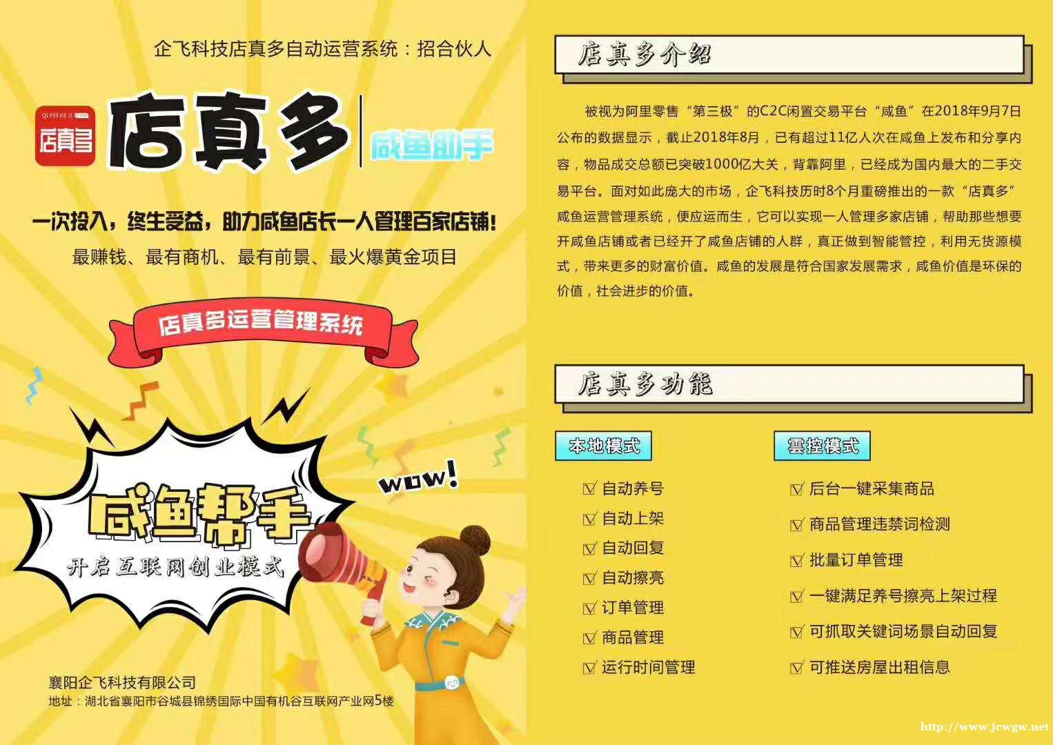 闲鱼拼多多无货源模式 闲鱼拼多多无货源模式