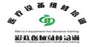 医疗器维修培训学习 医疗器维修培训学习