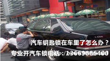 东莞莞城开锁电话 东莞莞城开锁24小时 东莞莞城开锁公司电话 东莞莞城开锁电话 东莞莞城开锁24小时 东莞莞城开锁公司电话