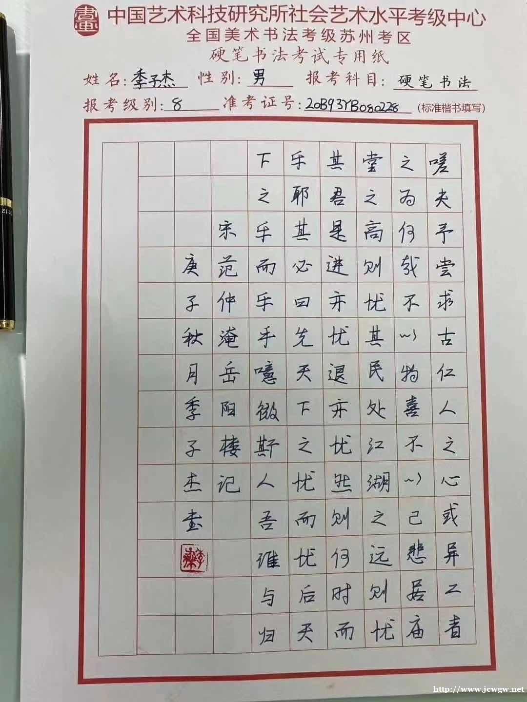 孩子学硬笔哪里好? 孩子学硬笔哪里好?