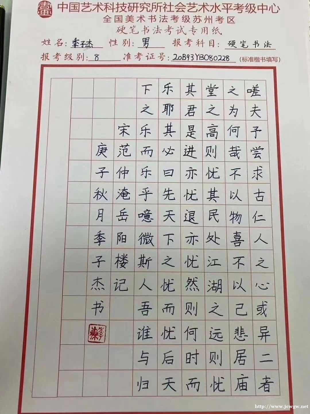 孩子学硬笔哪里好? 孩子学硬笔哪里好?
