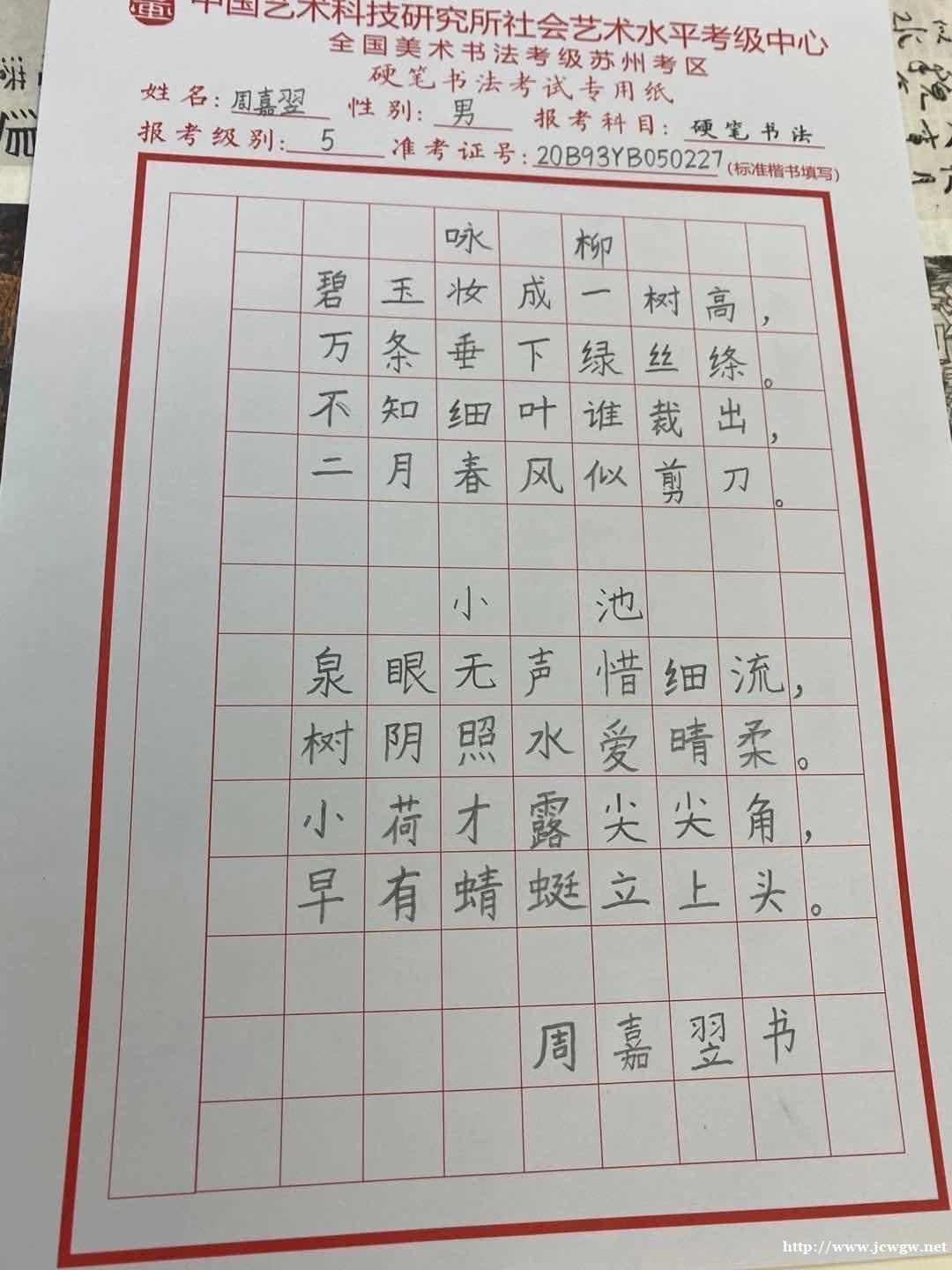 孩子学硬笔哪里好? 孩子学硬笔哪里好?