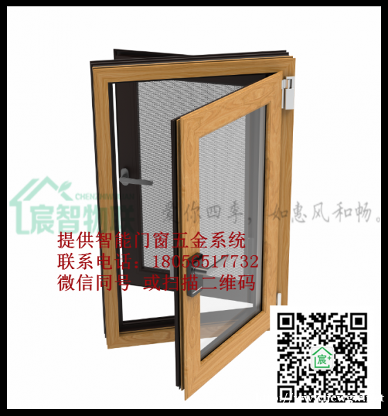 宸家智能门窗五金系统匹配什么样的型材 宸家智能门窗五金系统匹配什么样的型材