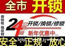 巩义开锁公司 巩义开锁公司