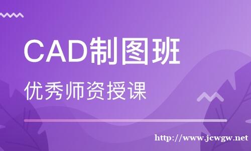 赤峰哪里学CAD比较好,CAD培训学什么 赤峰哪里学CAD比较好,CAD培训学什么