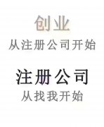 工商注册，纳税申报，解除异常，变更，社保公积金