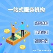 提供专业的深圳公司注册代理服务财务代理申报记账凭证