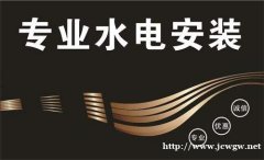 邵阳水电安装,专业水电安装何师傅全邵阳上门服务