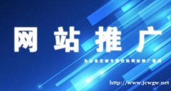 珠海专业的网站推广公司，大范围扩散企业的信息