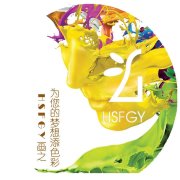 HSFGY画之油墨,为您的梦想添色彩