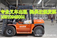 华南城叉车出租 3到20吨叉车出租