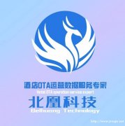 ota核心酒店代理商：河南北凰网络科技有限公司