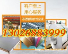 佛山不锈钢板_彩色不锈钢板_佛山不锈钢板生产厂家