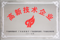 吃个饭的时间，教会你2021年南沙高企现场考核需要准备什么