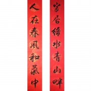 手写对联、商铺宣传标语定制服务