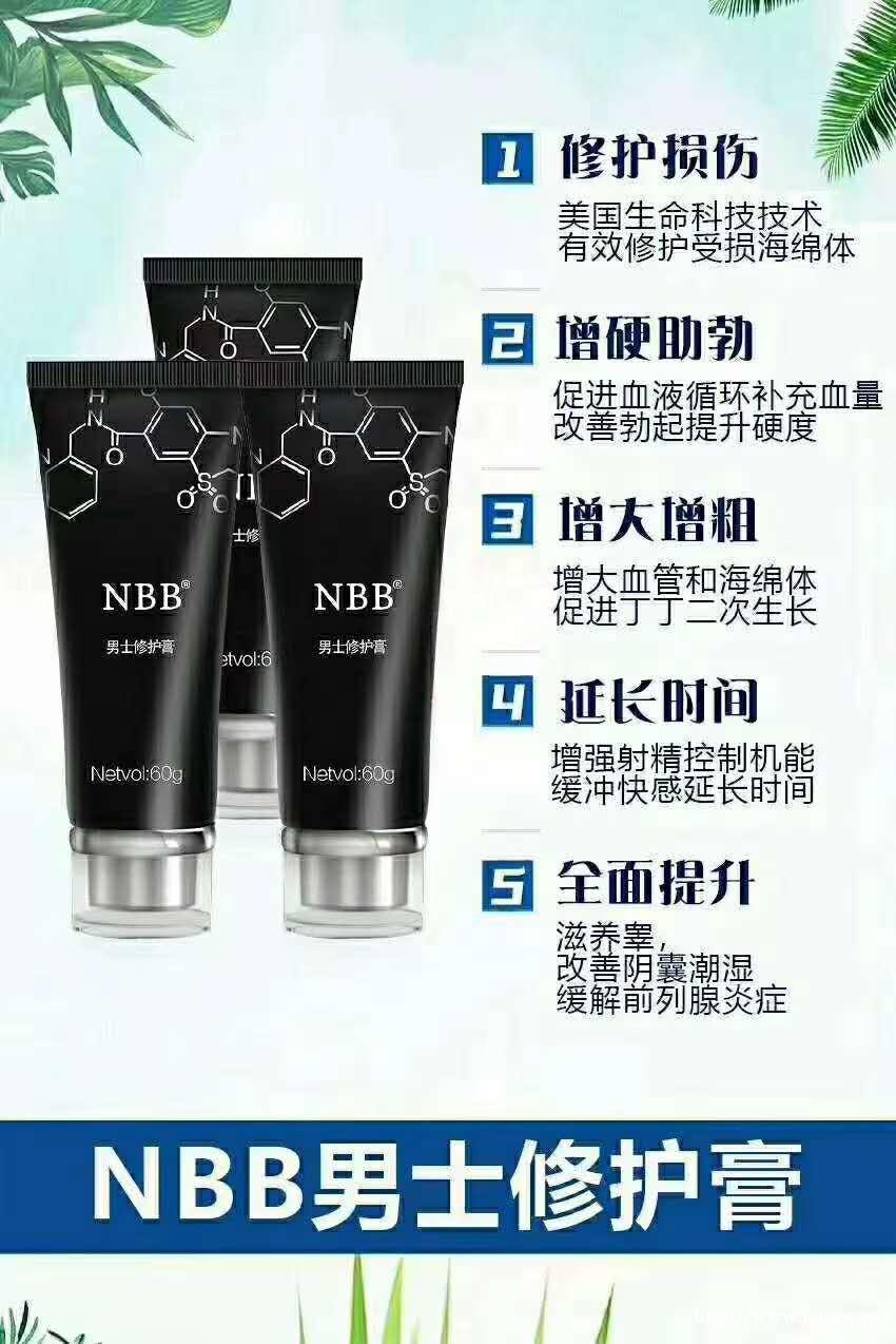NBB修护膏真的有用吗 NBB修护膏真的有用吗