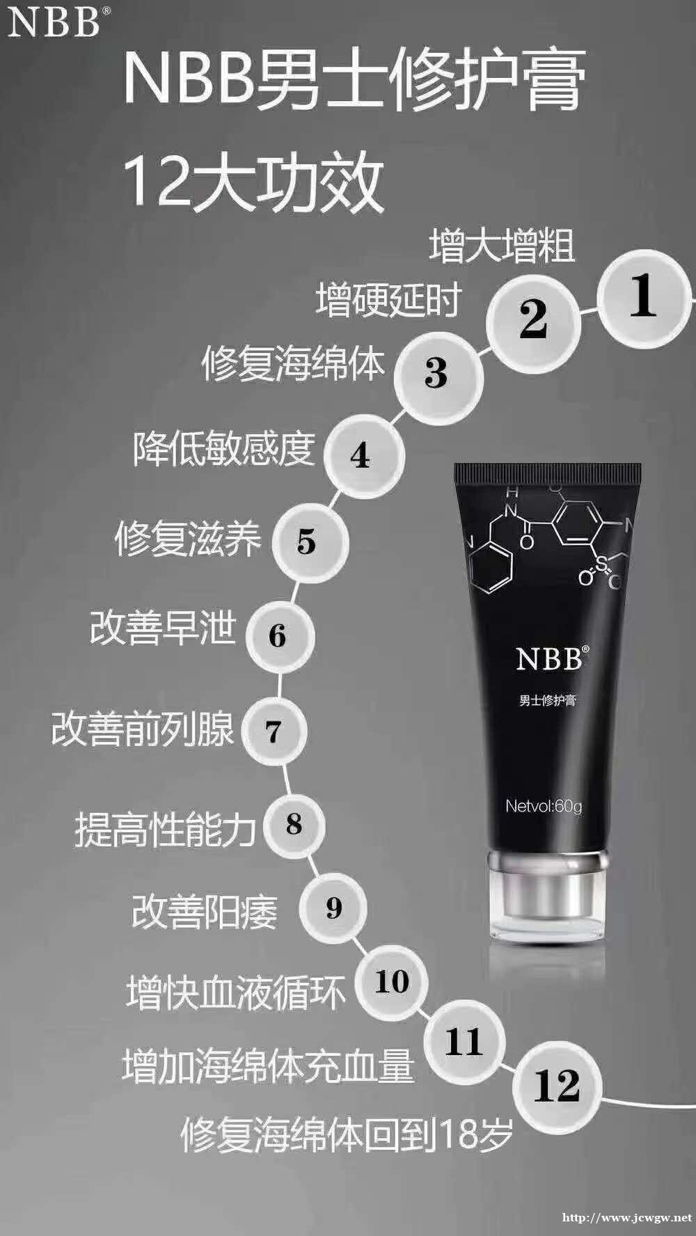 NBB修护膏真的有用吗 NBB修护膏真的有用吗