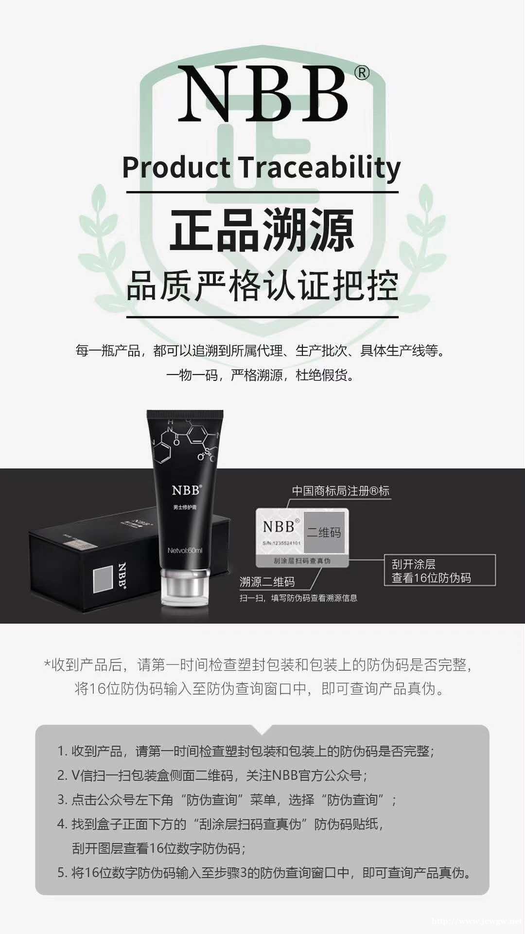 NBB修护膏真的有用吗 NBB修护膏真的有用吗