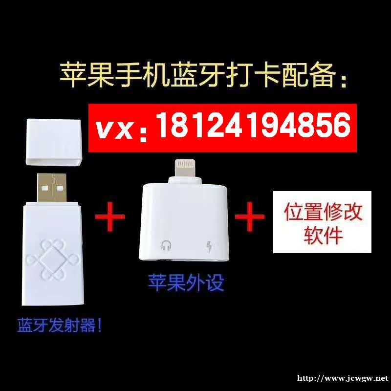 曝光钉钉改位置神器2020-在家打卡签到拍照 曝光钉钉改位置神器2020-在家打卡签到拍照