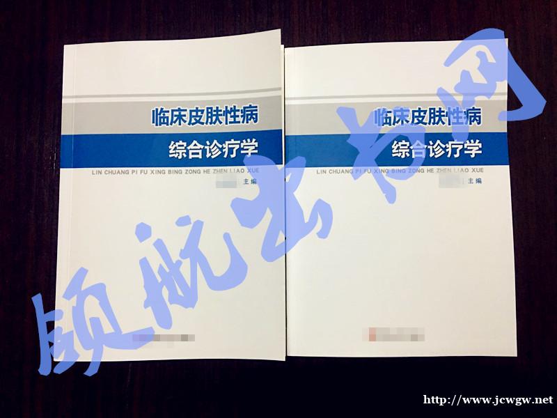 评职称署名第1主编出书要多少钱? 评职称署名第1主编出书要多少钱?