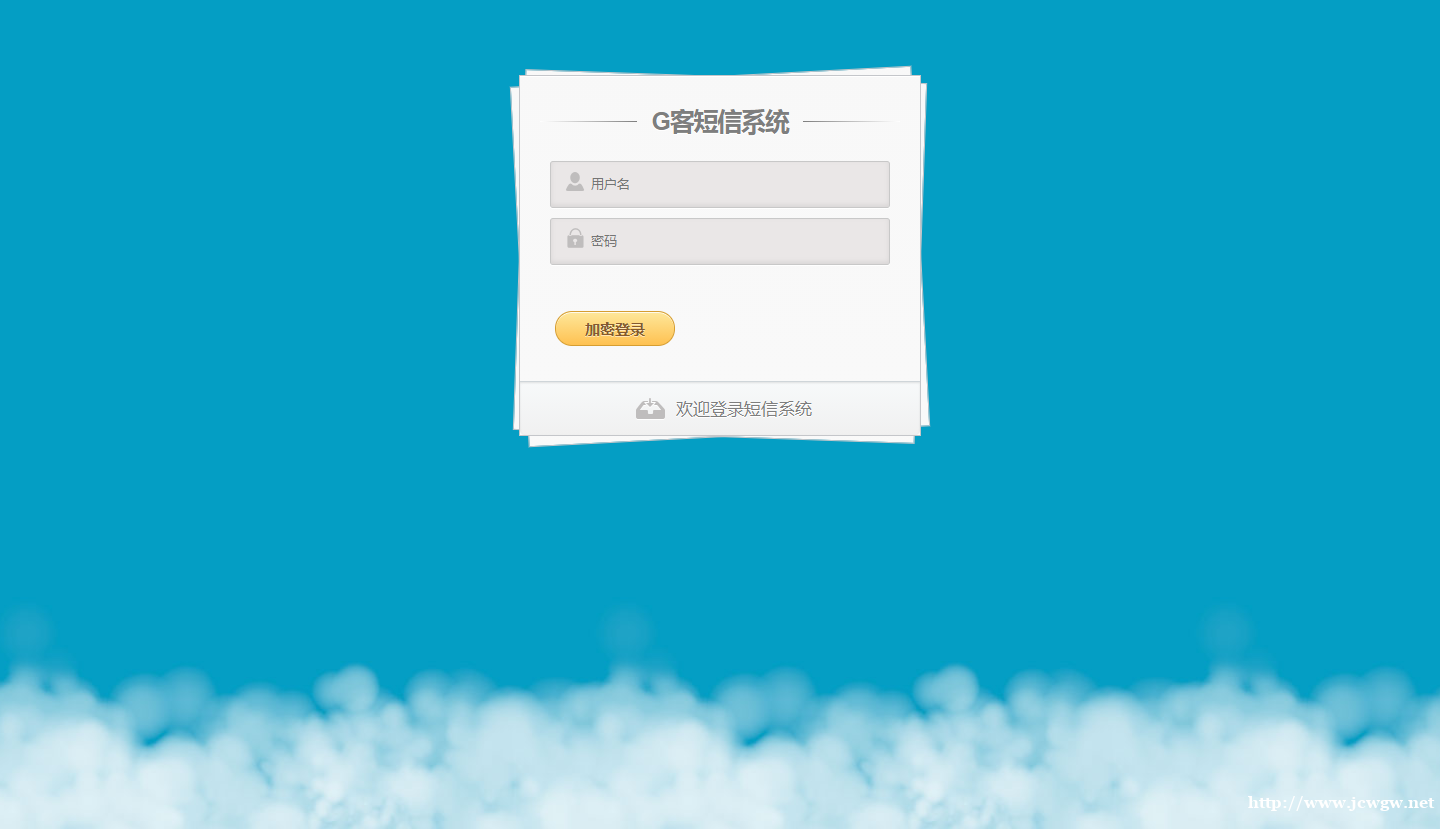 网页短信平台开发,短信后台建设 网页短信平台开发,短信后台建设