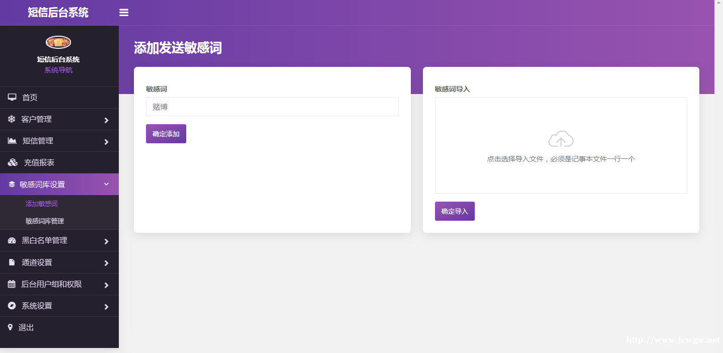 网页短信平台开发,短信后台建设 网页短信平台开发,短信后台建设