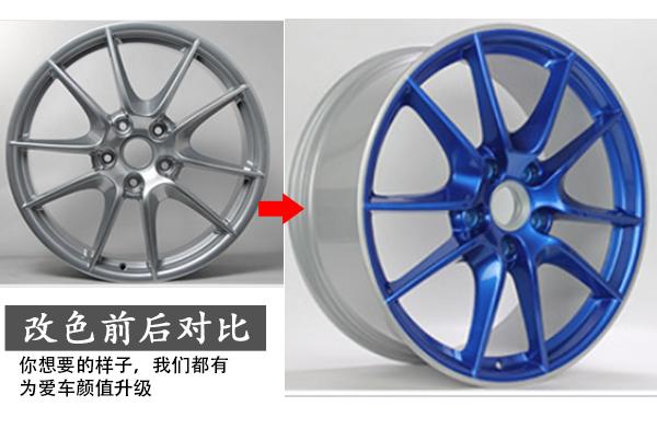 轮毂改色喷色好_还是轮毂喷膜改色好_汽车轮毂改色 轮毂改色喷色好_还是轮毂喷膜改色好_汽车轮毂改色