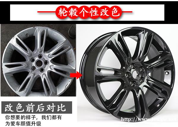 轮毂改色喷色好_还是轮毂喷膜改色好_汽车轮毂改色 轮毂改色喷色好_还是轮毂喷膜改色好_汽车轮毂改色