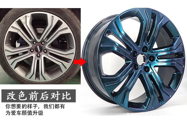 轮毂改色喷色好_还是轮毂喷膜改色好_汽车轮毂改色 轮毂改色喷色好_还是轮毂喷膜改色好_汽车轮毂改色