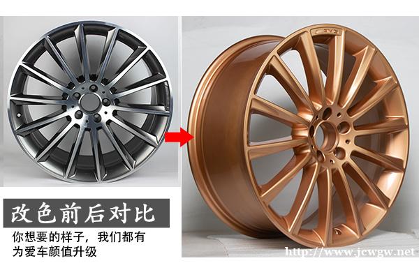 轮毂改色喷色好_还是轮毂喷膜改色好_汽车轮毂改色 轮毂改色喷色好_还是轮毂喷膜改色好_汽车轮毂改色