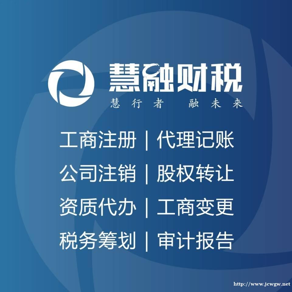盐城注册公司会计代账一条龙服务 盐城注册公司会计代账一条龙服务