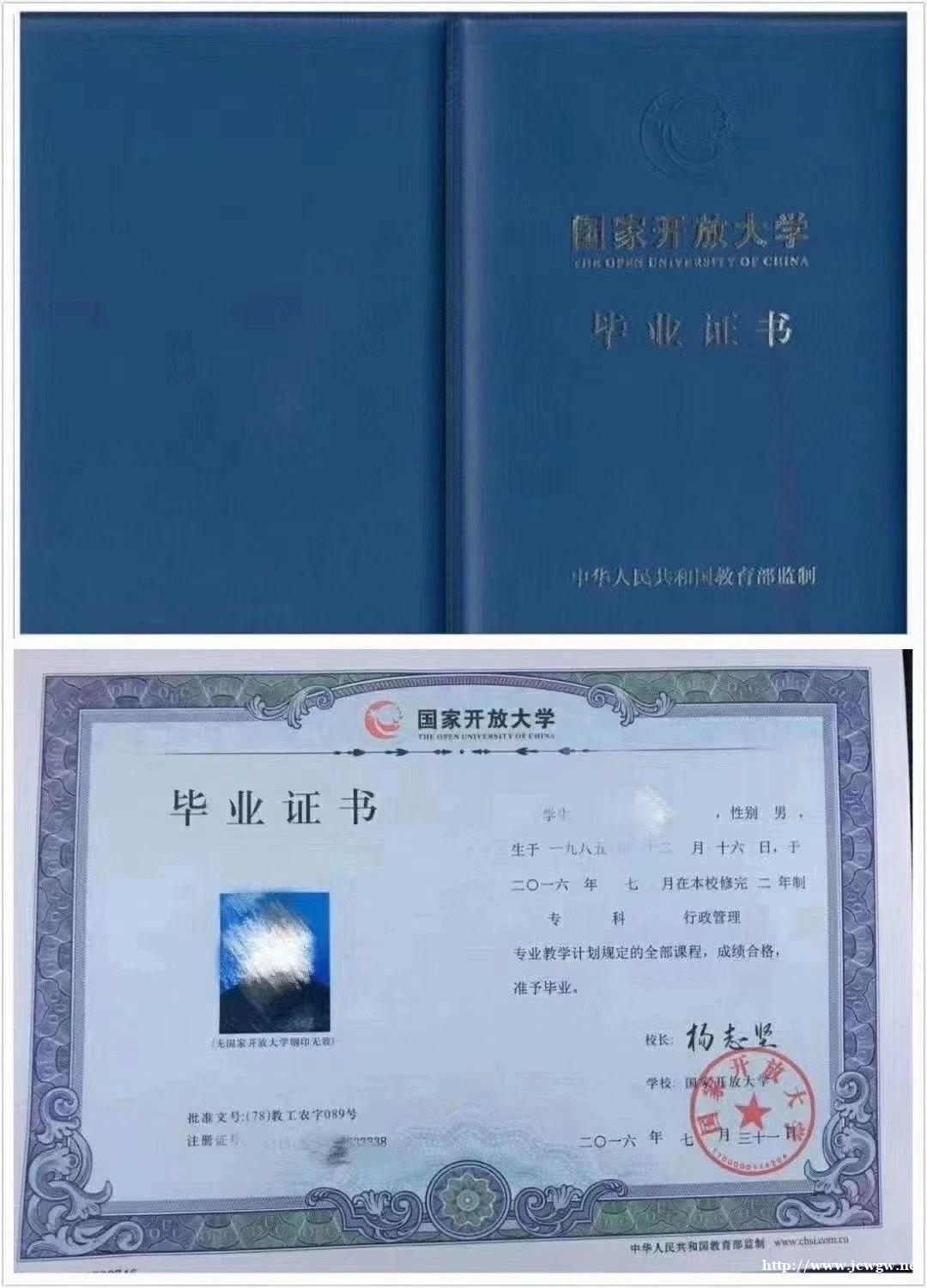 大专本科学历提升 大专本科学历提升