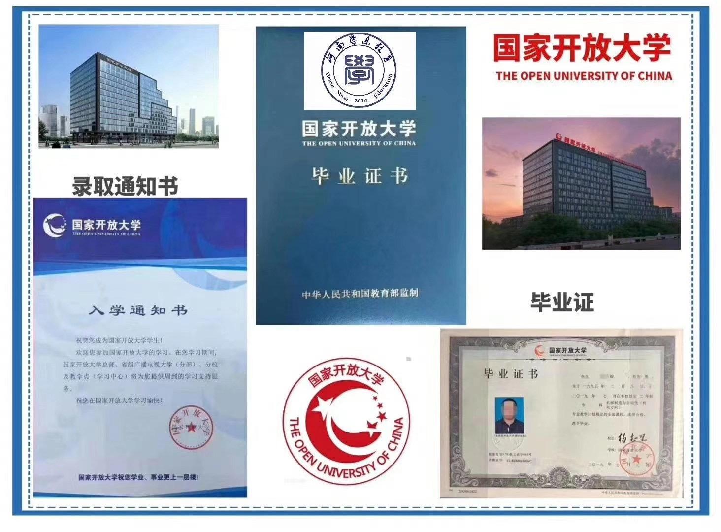 大专本科学历提升 大专本科学历提升