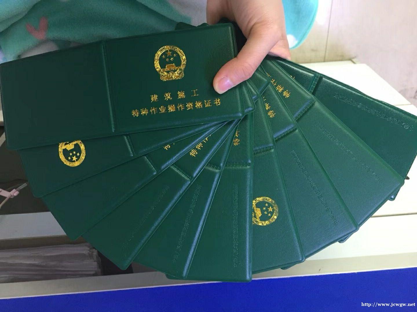 重庆南川在哪儿报名特种工作证 重庆南川在哪儿报名特种工作证