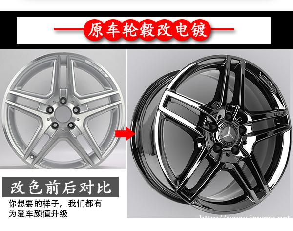 轮毂改色喷漆还是电镀好_轮毂改色 轮毂改色喷漆还是电镀好_轮毂改色