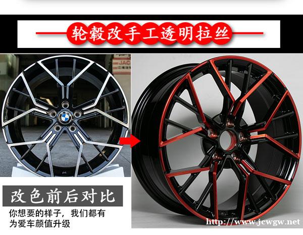 轮毂改色喷漆还是电镀好_轮毂改色 轮毂改色喷漆还是电镀好_轮毂改色
