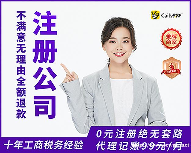 上海松江财驴财税公司注册代理记账团队 上海松江财驴财税公司注册代理记账团队