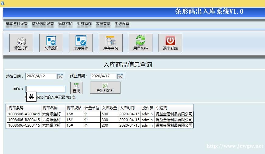 无人值守自动称重系统 磅房无人化 称重自动化 可对接 可定制 无人值守自动称重系统 磅房无人化 称重自动化 可对接 可定制