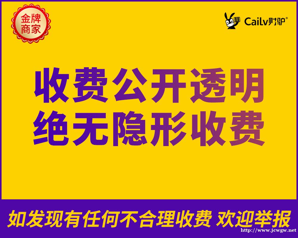 上海代理记账申报纳税一般纳税人申请财驴财税专业团队 上海代理记账申报纳税一般纳税人申请财驴财税专业团队