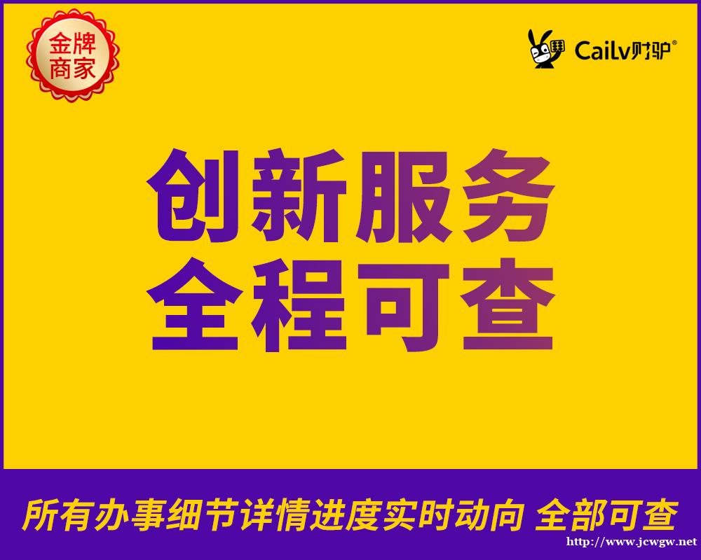 上海代理记账申报纳税一般纳税人申请财驴财税专业团队 上海代理记账申报纳税一般纳税人申请财驴财税专业团队