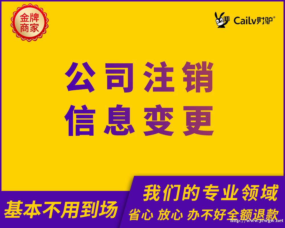 上海代理记账申报纳税一般纳税人申请财驴财税专业团队 上海代理记账申报纳税一般纳税人申请财驴财税专业团队