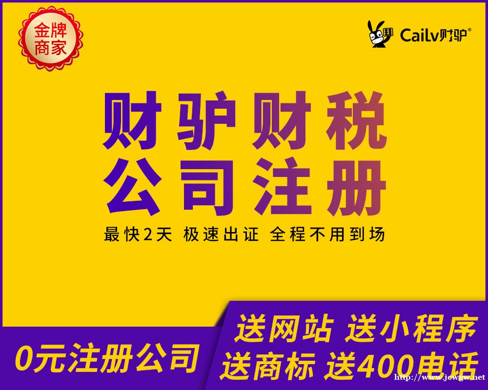 上海代理记账申报纳税一般纳税人申请财驴财税专业团队 上海代理记账申报纳税一般纳税人申请财驴财税专业团队