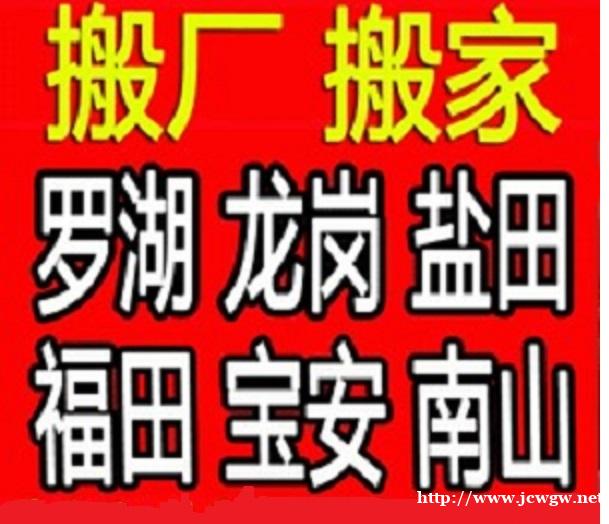 如何轻松深圳南山搬家 如何轻松深圳南山搬家