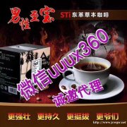 东革阿里咖啡喝了能硬多久