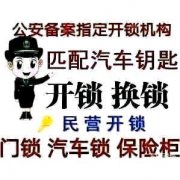 增城开锁真诚期待您的来电