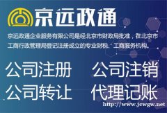 国企挂靠流程及注意事项