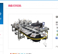 SPO+D椭圆数码直喷机多色服装椭圆喷墨机