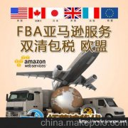 上海到加拿大亚马逊FBA海运 空运 快递专线