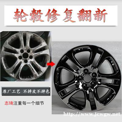 轮毂修复后会有什么影响 轮毂修复后会有什么影响