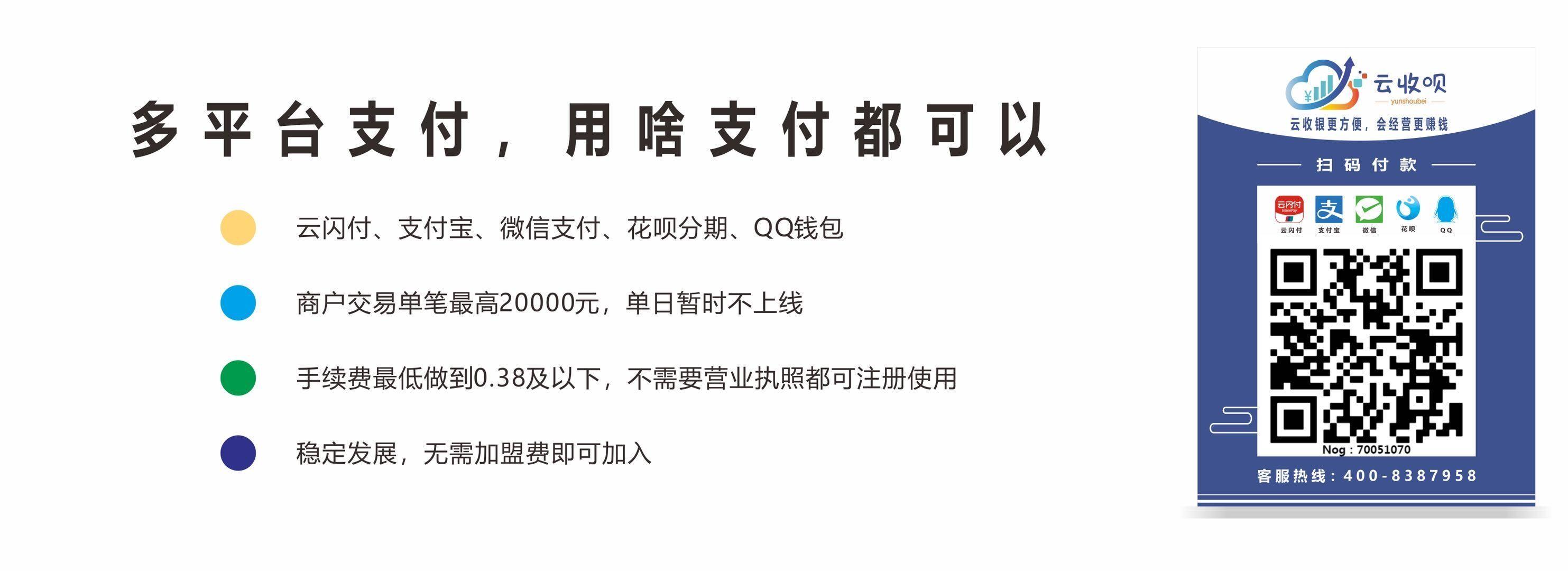 云收呗稳不稳定能赚钱吗 云收呗稳不稳定能赚钱吗